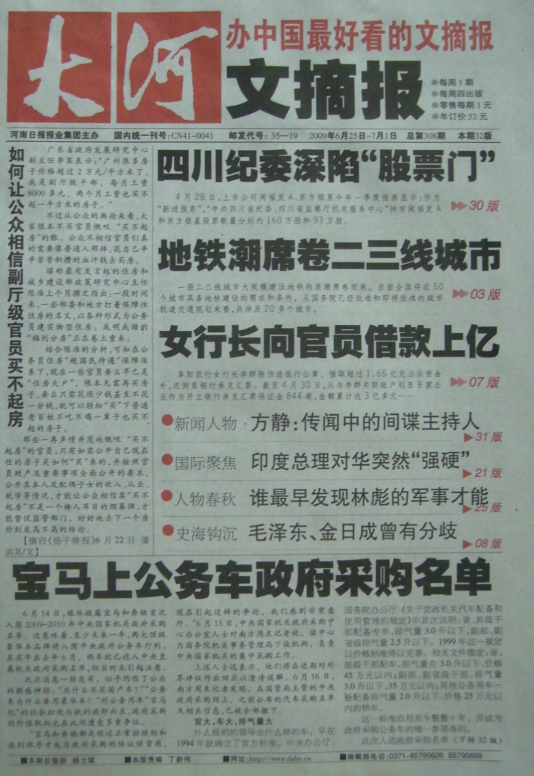 ʡ(j)(bo)ǈ(bo)|ժ(bo)ǈ(bo)|ǈ(bo)